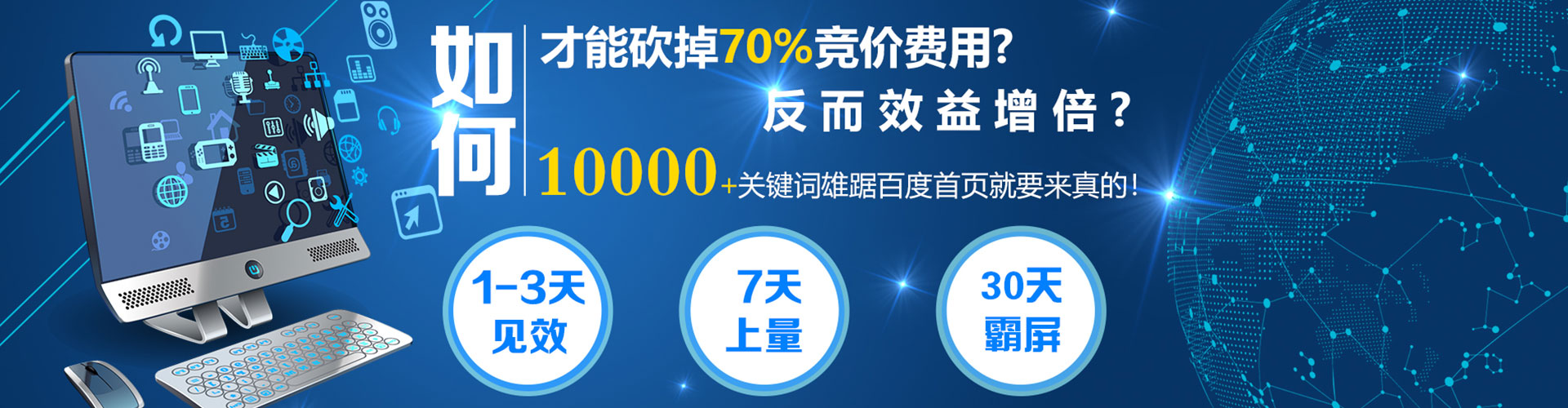 江山sem优化